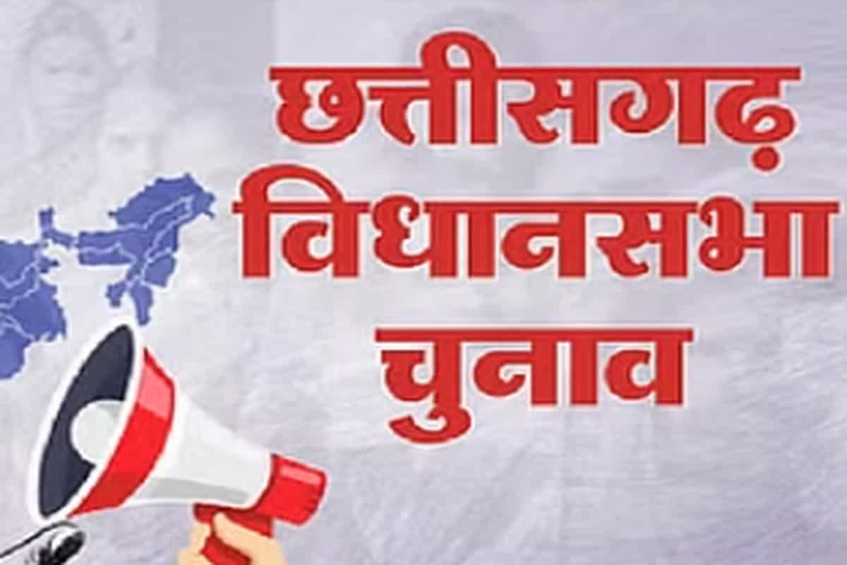 CG Election 2023: पहले चरण के उम्मीदवारों के नाम वापसी का आज आखिरी दिन, अब तक इतने अभ्यर्थियों ने दाखिल किया नामांकन…