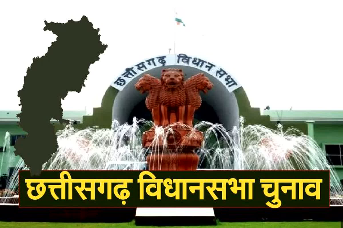 Chhattisgarh Assembly Elections 2023 pdf: छत्तीसगढ़ विधानसभा चुनाव को लेकर यदि है कोई कन्फ्यूजन! निर्वाचन से जुड़ी हर जानकारी यहां पढ़ें