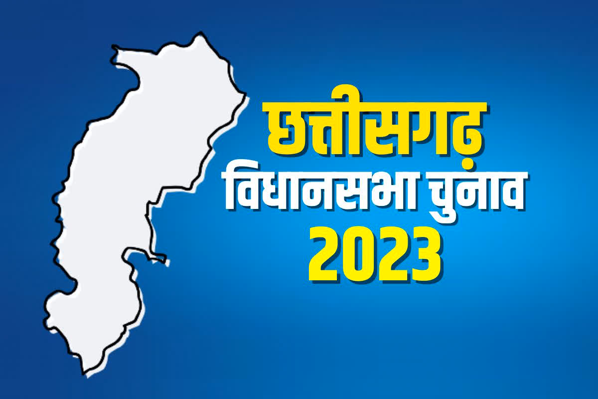 CG Assembly Election 2023: द्वितीय चरण के लिए आज चौथे दिन 203 नामांकन पत्र हुए दाखिल, अब तक 246 अभ्यर्थियों ने भरे 367 नामांकन पत्र