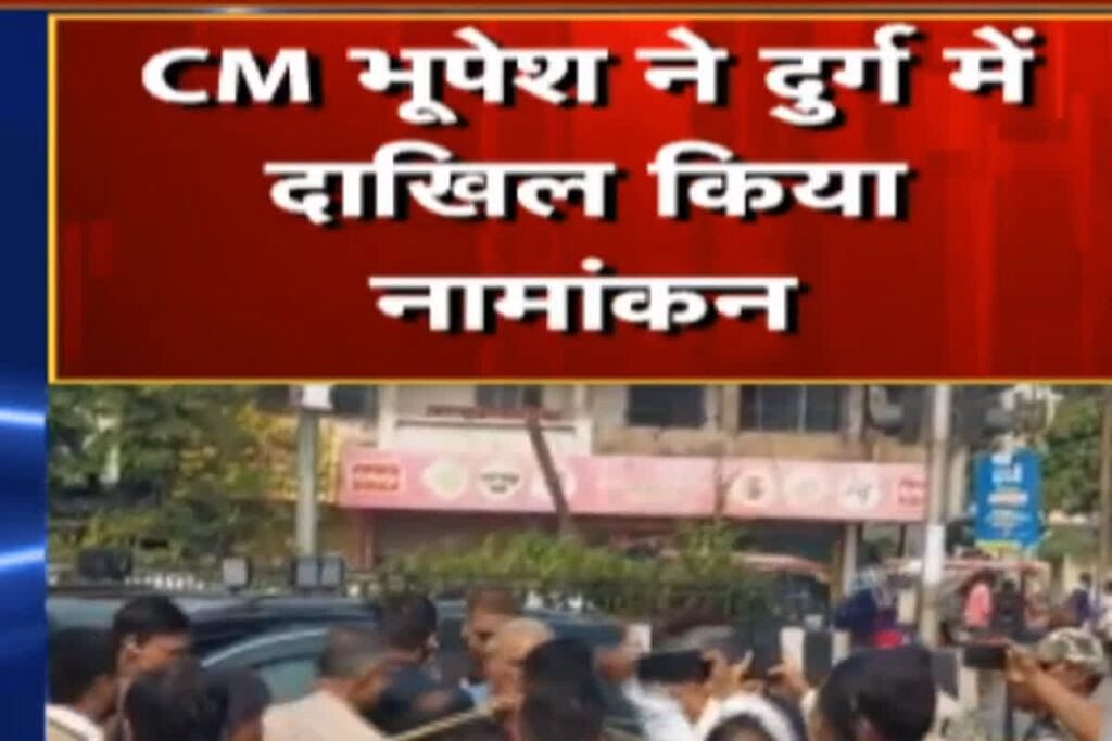 CM Bhupesh Baghel filed nomination