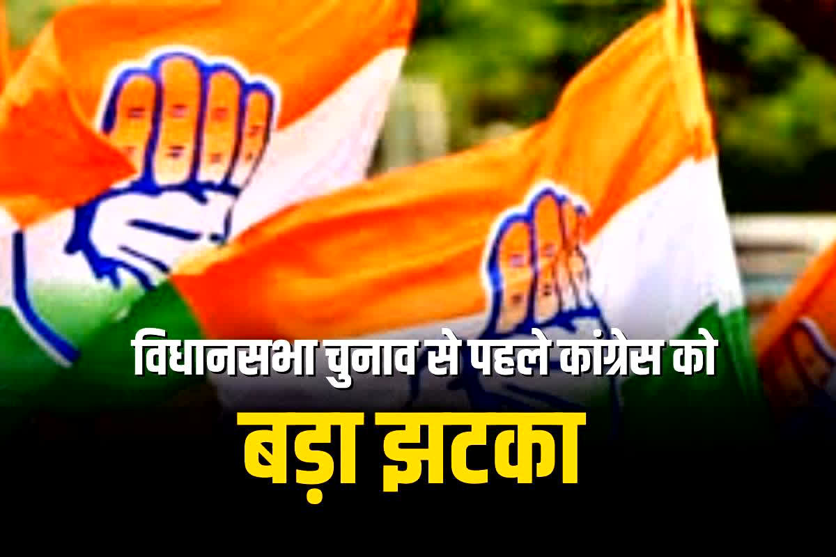 CG Vidhansabha Chunav 2023: चुनाव से ठीक पहले कांग्रेस को एक और बड़ा झटका, जिला अध्यक्ष ने दिया पार्टी से इस्तीफा