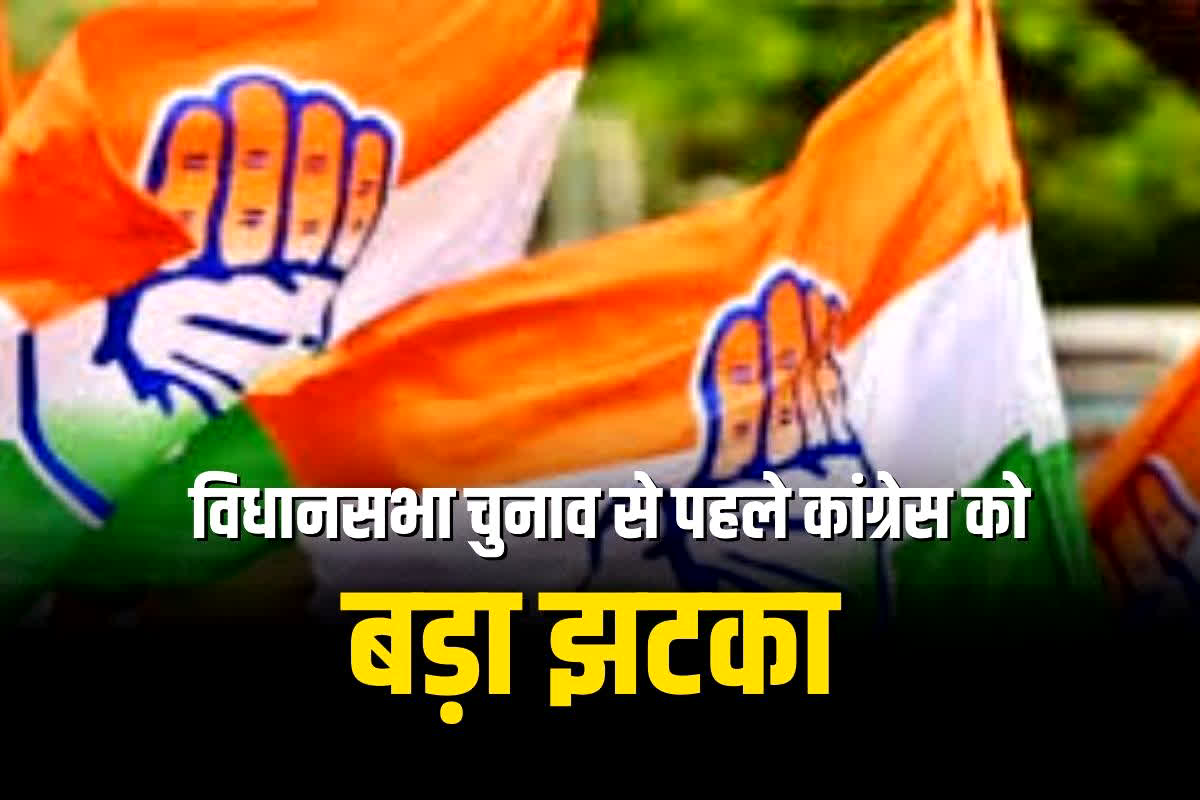 CG Vidhasabha Chunav 2023: कांग्रेस विधायक ने भूपेश बघेल को दिया धोखा! चुनाव से पहले JCCJ में हुए शामिल, अब इस सीट से लड़ेंगे चुनाव