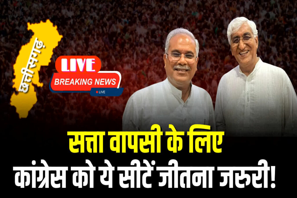 CM Bhupesh Baghel Kisan Karj Mafi