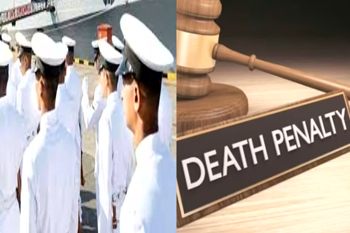 8 Indians Sentenced To Death: कतर में 8 भारतीयों को दी गई सजा-ए-मौत, जानें कौन हैं ये 8 पूर्व अफसर और किस मामले में ठहराए गए दोषी?