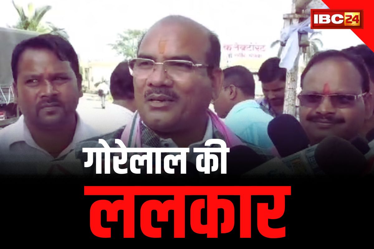Gorelal Barman Nomination: बागी नेता गोरेलाल बर्मन ने कांग्रेस को ललकारा.. बताया पामगढ़ में ये स्वाभिमान की लड़ाई, आप भी सुने