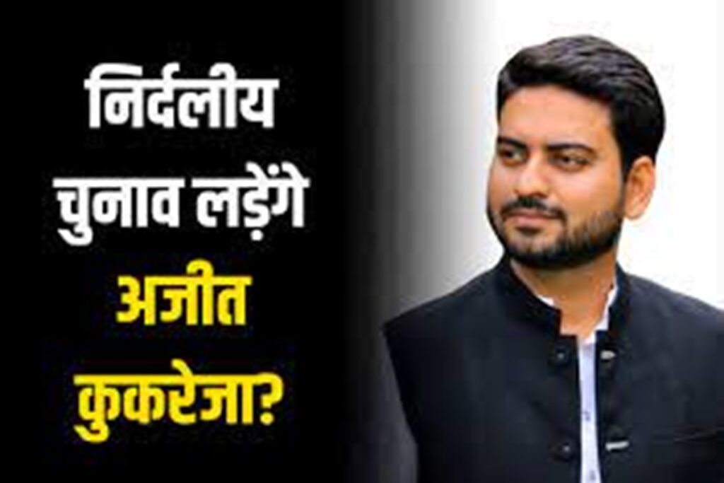 Raipur North Assembly Election