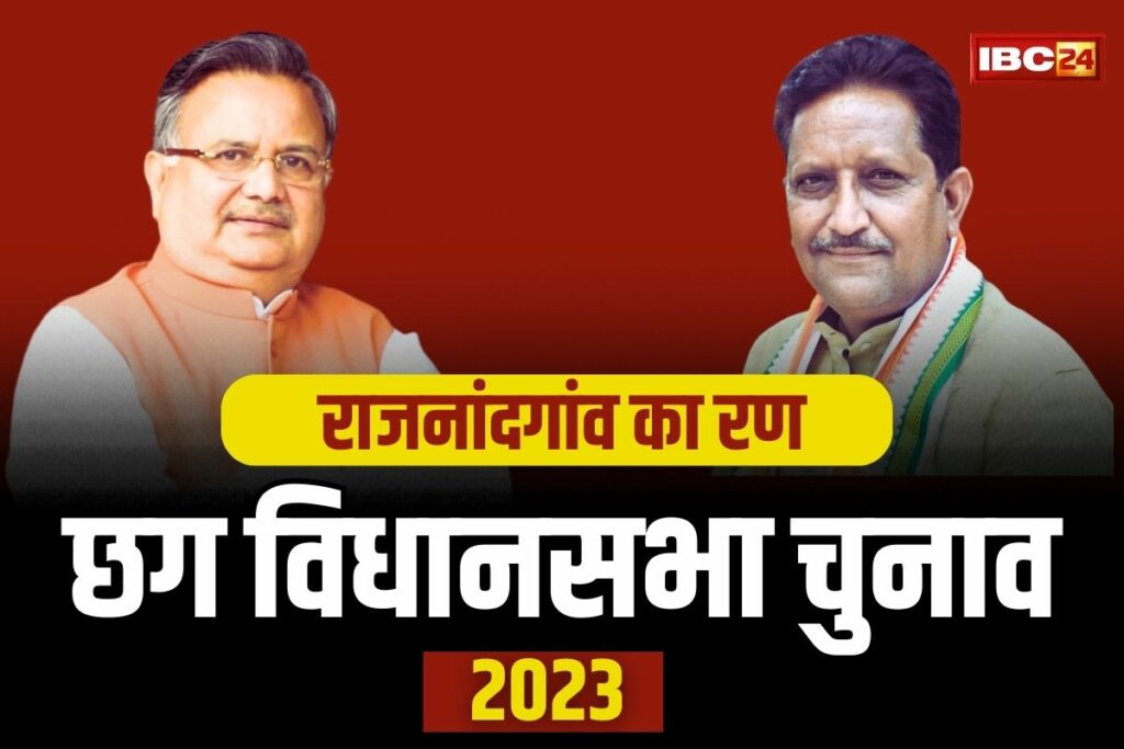 dr raman singh vs girish dewangan