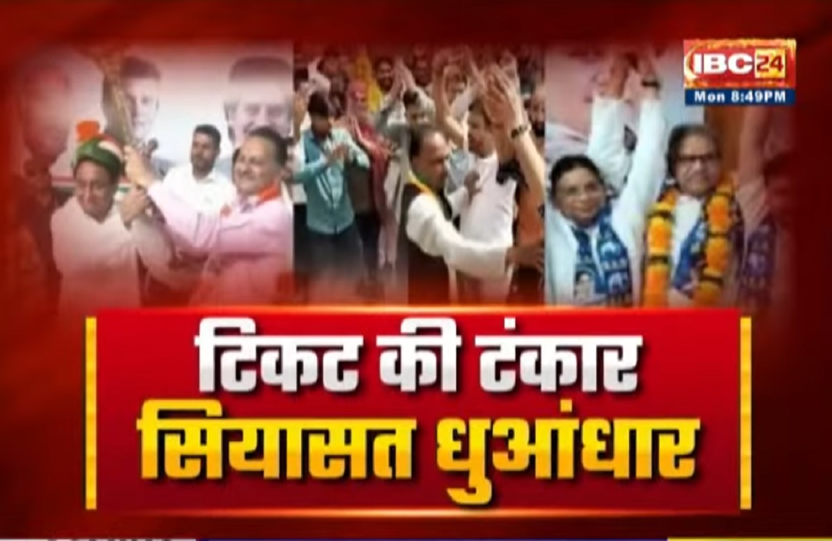 MP Assembly Elections 2023: टिकट की टंकार..सियासत धुंआधार! क्या दलों के डैमेज कंट्रोल के प्लान आ रहे काम?