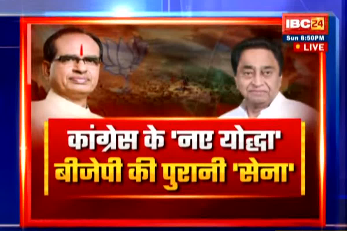 MP Assembly Election 2023: Congress के ‘नए योद्धा’..BJP की पुरानी ‘सेना’! युवा और नए चेहरे दिलाएंगे कांग्रेस को सत्ता?