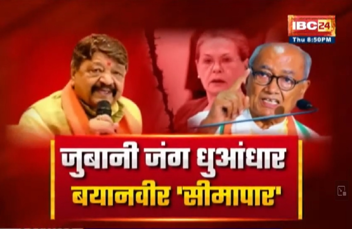MP Assembly Elections 2023: जुबानी जंग धुआंधार..बयानवीर ‘सीमापार’! नेताओं पर निजी हमलों से किसका फायदा?