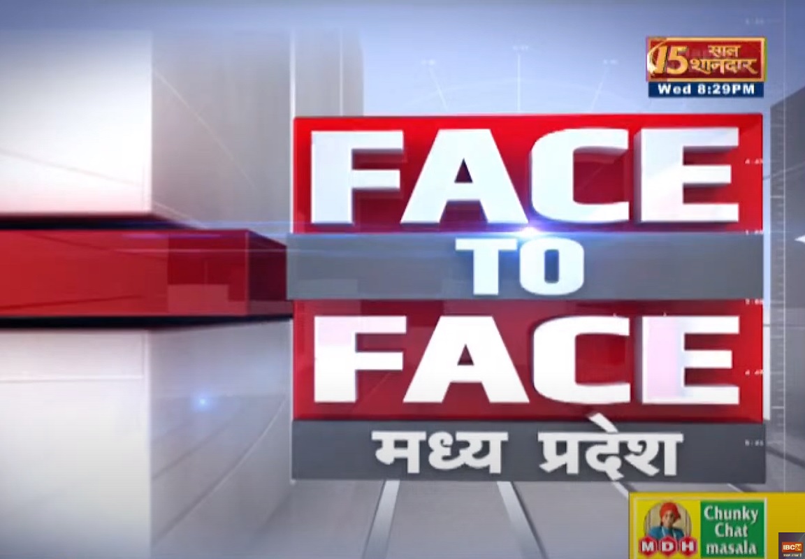 #FaceToFaceMadhyaPradesh: नाराज नेताओं के सामने कांग्रेस का सरेंडर.. प्रेशर पॉलिटिक्स या जातिगत समीकरण से हुआ रोलबैक, देखें रिपोर्ट