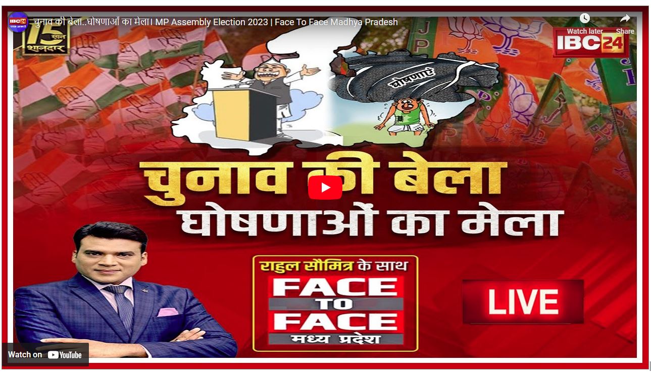बात सत्ता पक्ष की हो या विपक्ष की… क्या चुनावी घोषणा चुनाव में जीत की गारंटी है?