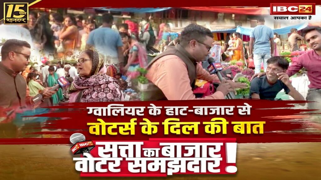 MP Assembly Election 2023