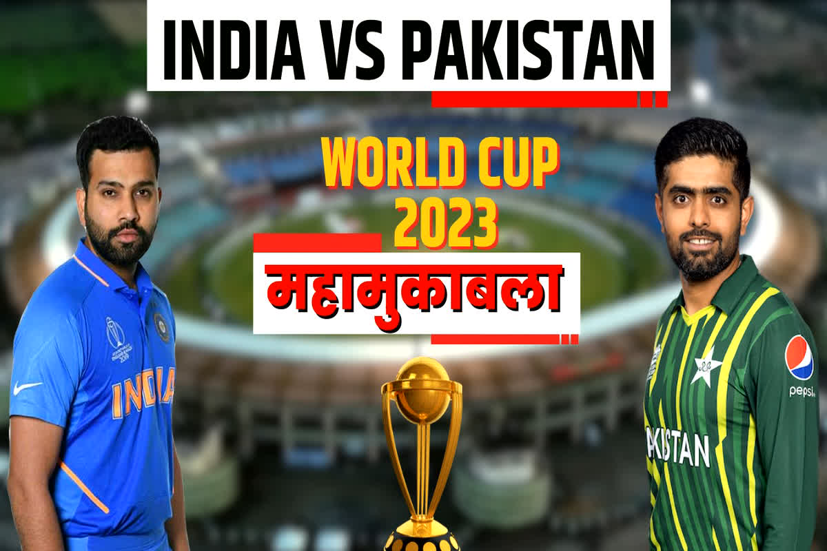 IND vs Pak World Cup 2023 : भारतीय गेंदबाजों ने मचाया गदर, 191 रन पर ऑल आउट हुई पाकिस्तान की पूरी टीम