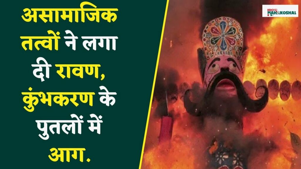 Social elements set fire to the effigies of Ravana and Kumbhkaran