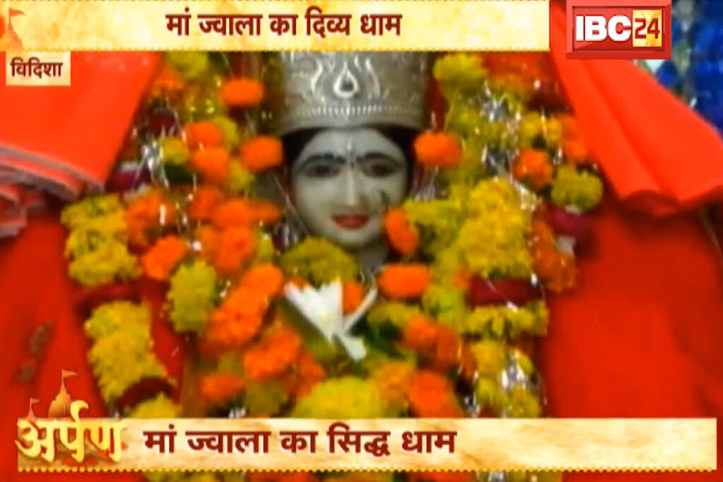 Maa Jwala Devi Mandir Vidisha