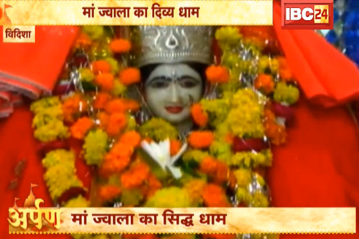 Maa Jwala Devi Mandir Vidisha: मां ज्वाला देवी एक दिन में बदलती हैं तीन रूप, इस मंदिर के लिए मुस्लिम जागीरदार ने दी थी जमीन…