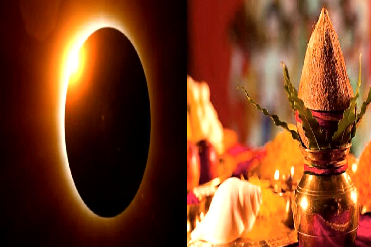 Shardiya Navratri 2023: सूर्य ग्रहण के साए में शुरू होगा नवरात्रि पर्व, जानिए ज्योति कलश स्थापना का शुभ मुहूर्त