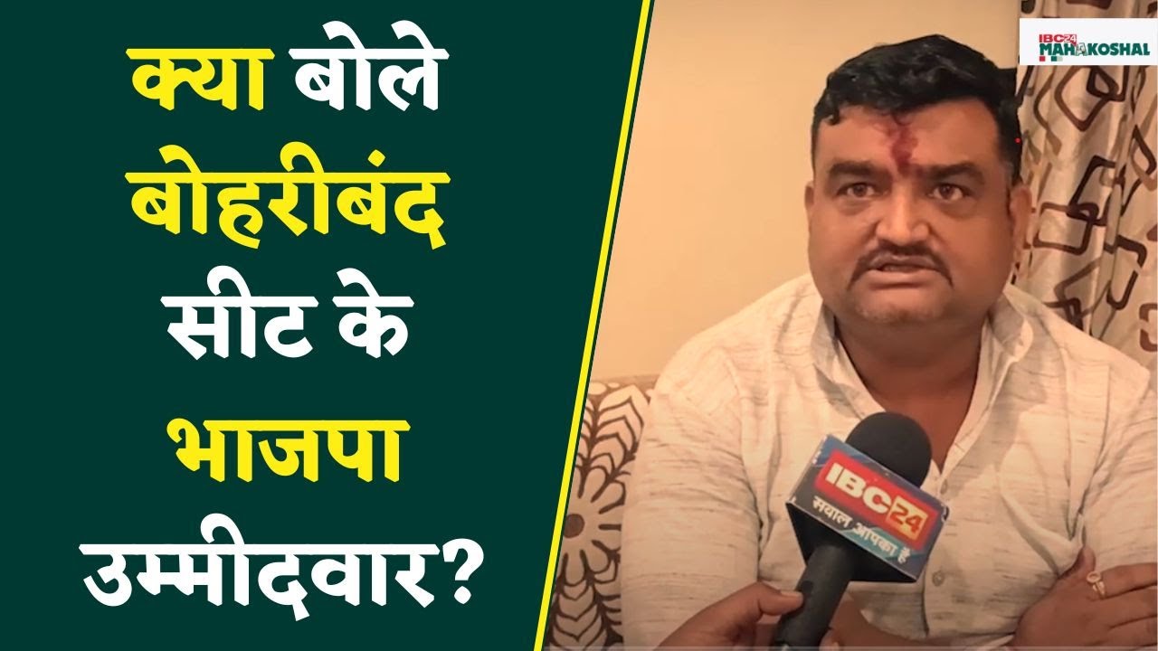 MP Assembly Election 2023 : BJP की टिकट पर फिर प्रणय पांडेय चुनावी मैदान में, कांग्रेस प्रत्याशी के लिए क्या बोले भाजपा उम्मीदवार? जानें यहां..