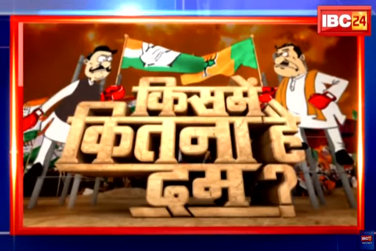 Indore-4 Assembly Election 2023: किस में कितना है दम! बीजेपी कैसे जीतेगी इंदौर 4 की जनता का दिल? देखें वीडियो..