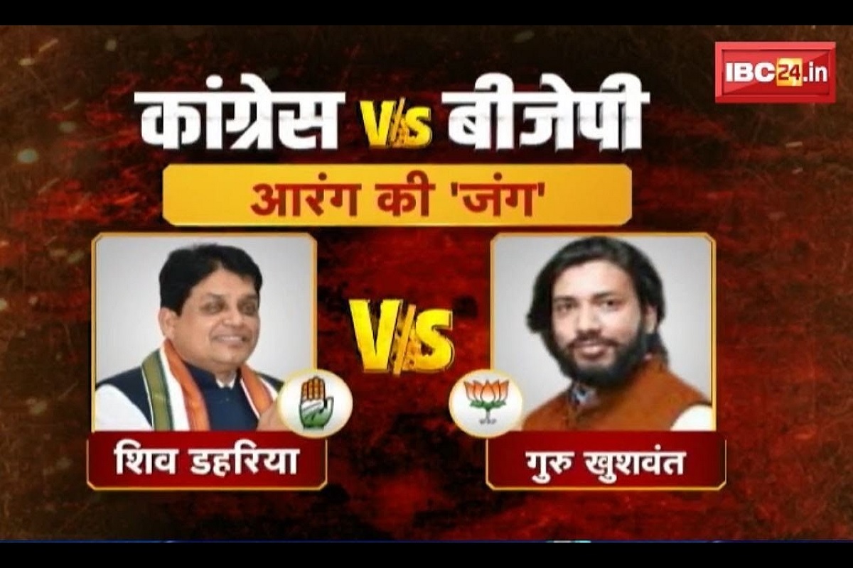 Arang Assembly Election 2023 : आरंग के ‘रण’ में कौन किस पर भारी, कैबिनेट मंत्री और समाज के गुरु बीच होगी टक्कर