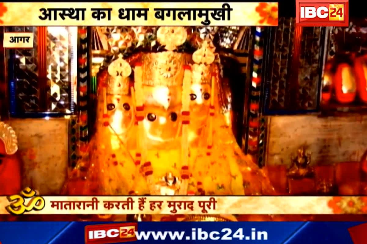 Mata Baglamukhi Mandir Nalkheda: यहां कौरवों पर विजय प्राप्त करने पांडवों ने की थी माता की पूजा, संतान प्राप्ति के लिए दीवारों पर बनाया जाता है स्वास्तिक