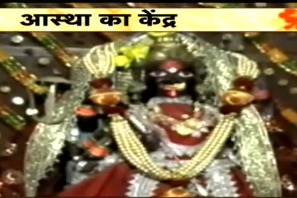 Maa Singhvahini Kanker