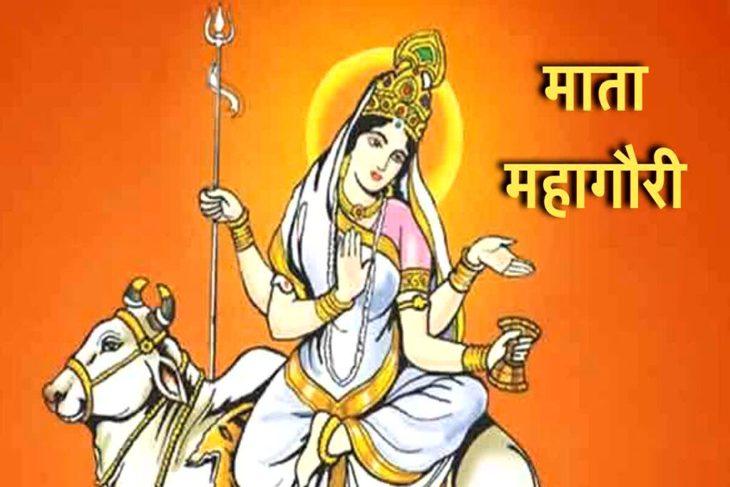 Maha Ashtami of Navratri