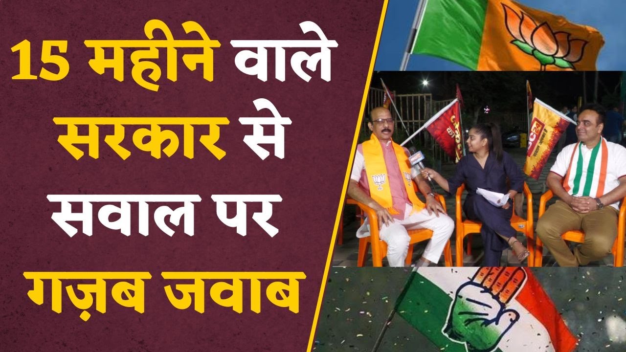 Bjp vs Congress : Congress ने किया किसान माफ़ी के साथ धोखा ? किस नेता की बातों में है सच्चाई !