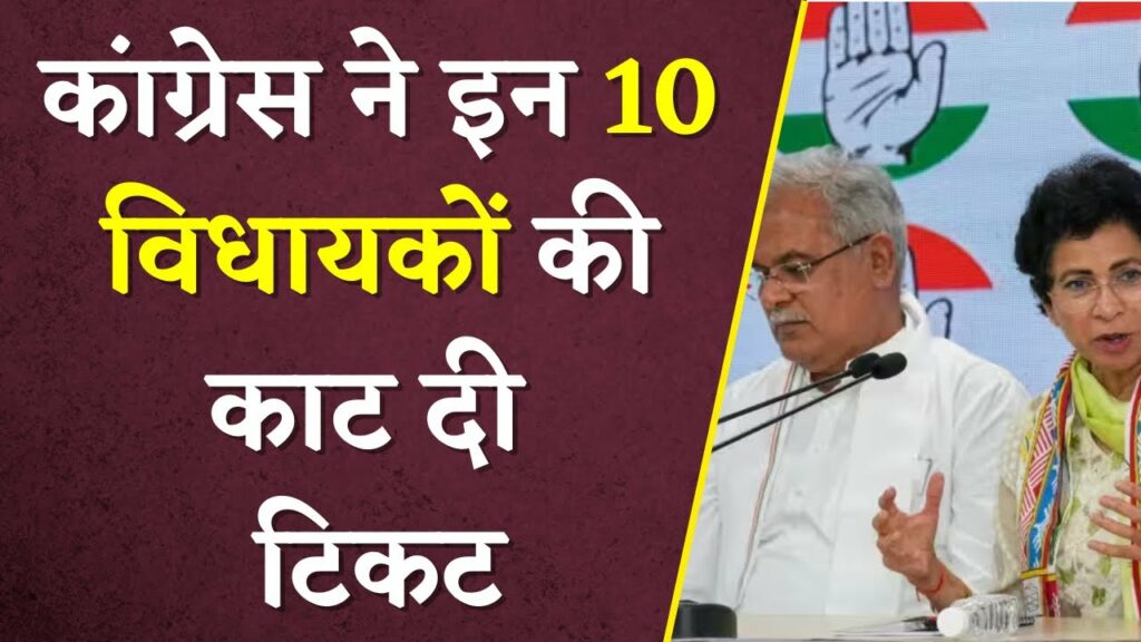 congress candidate name