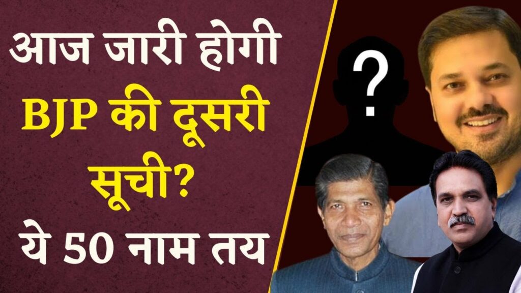 BJP candidate list CG