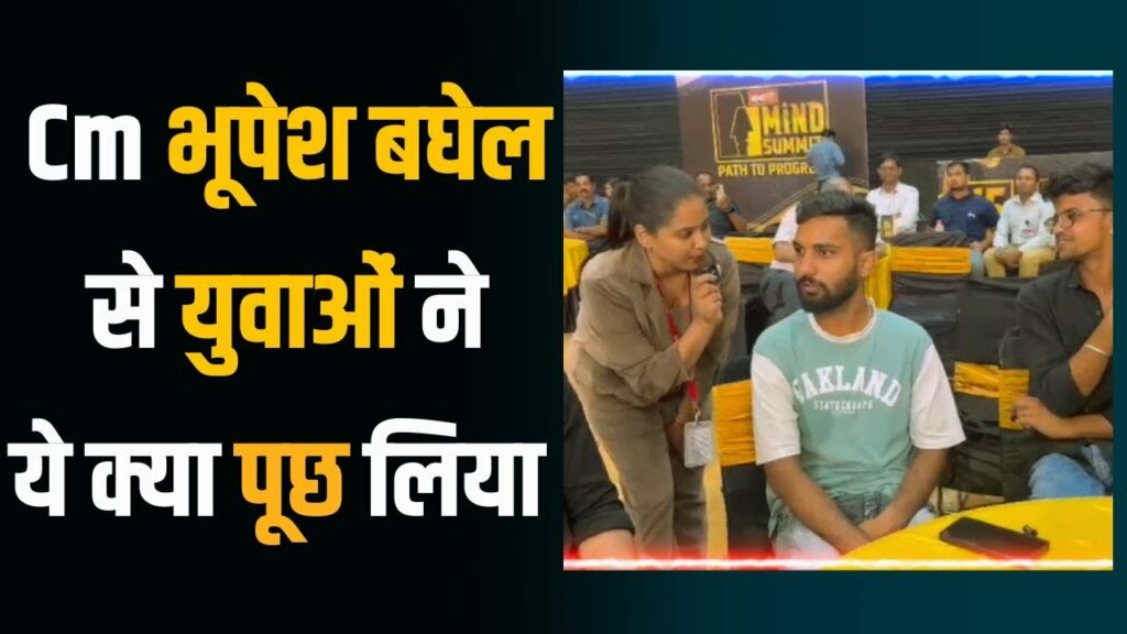 bhupesh baghel said to students