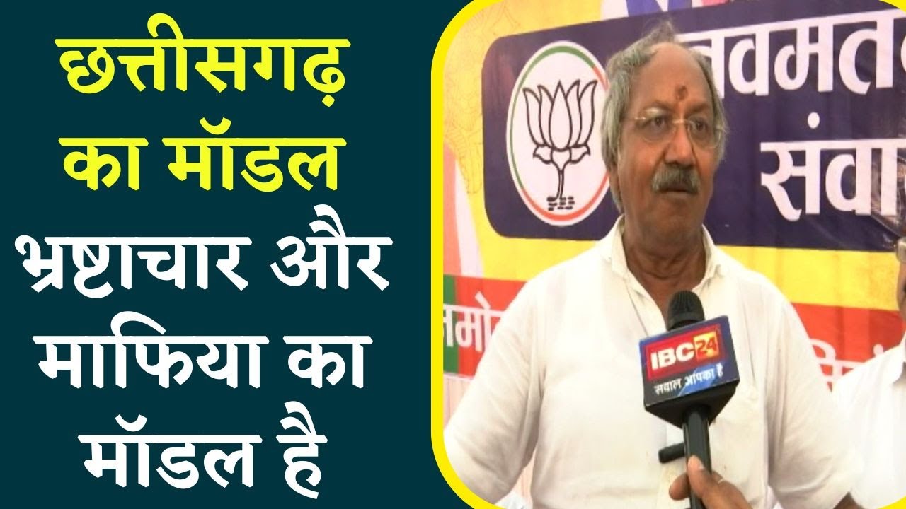 Brijmohan Agarwal और Ajay Chandrakar ने किया मतदाताओं से संवाद, गड़बड़ी और घोटालों की भी दी जानकारी