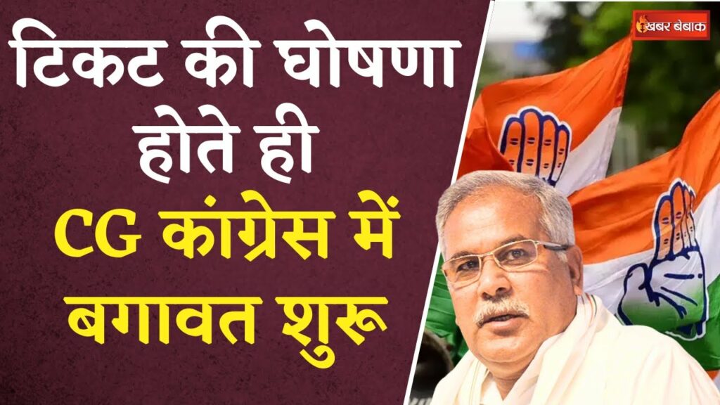 Congress Candidate List