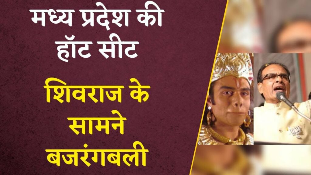 mp congress hot seat