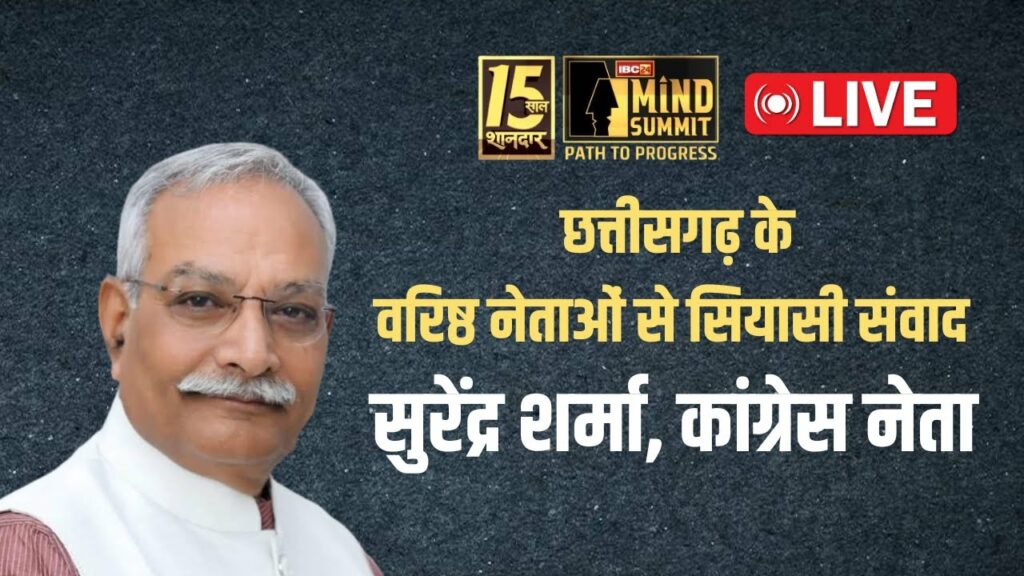 exclusive interview of Surendra Sharma at IBC24MINDSUMMIT