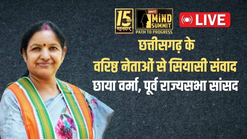 Former Rajya Sabha MP at IBC24 Mind Summit Exclusive Interview