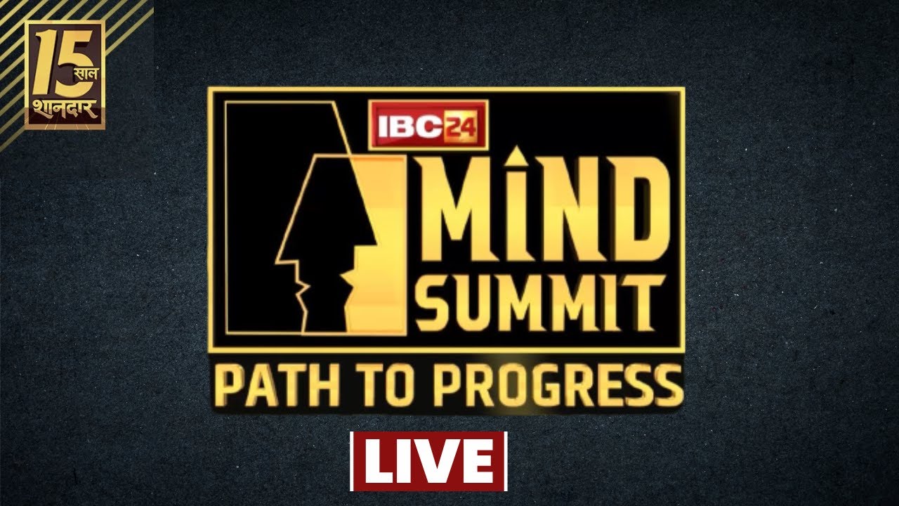 IBC24 Mind Summit 2023 Live: Chhattisgarh के दिग्गजों से IBC24 का सीधा संवाद। CG Assembly Election