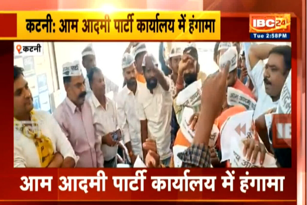 Aap Candidate List 2023 MP PDF