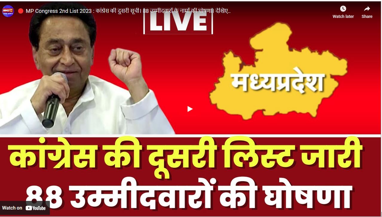 MP Congress NP Prajapati: पूर्व विधानसभा अध्यक्ष एनपी प्रजापति को मिला टिकट, पहली सूची में शेखर चौधरी का नाम कटा, देखें पूरी सूची