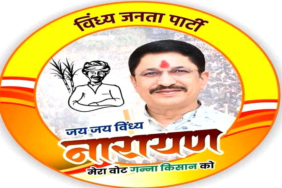 Vidhan Sabha Chunav 2023: बीजेपी के खिलाफ इस विधायक ने खेला बड़ा दांव, अब खुद की पार्टी से 30 सीटों पर उतारेंगे उम्मीदवार