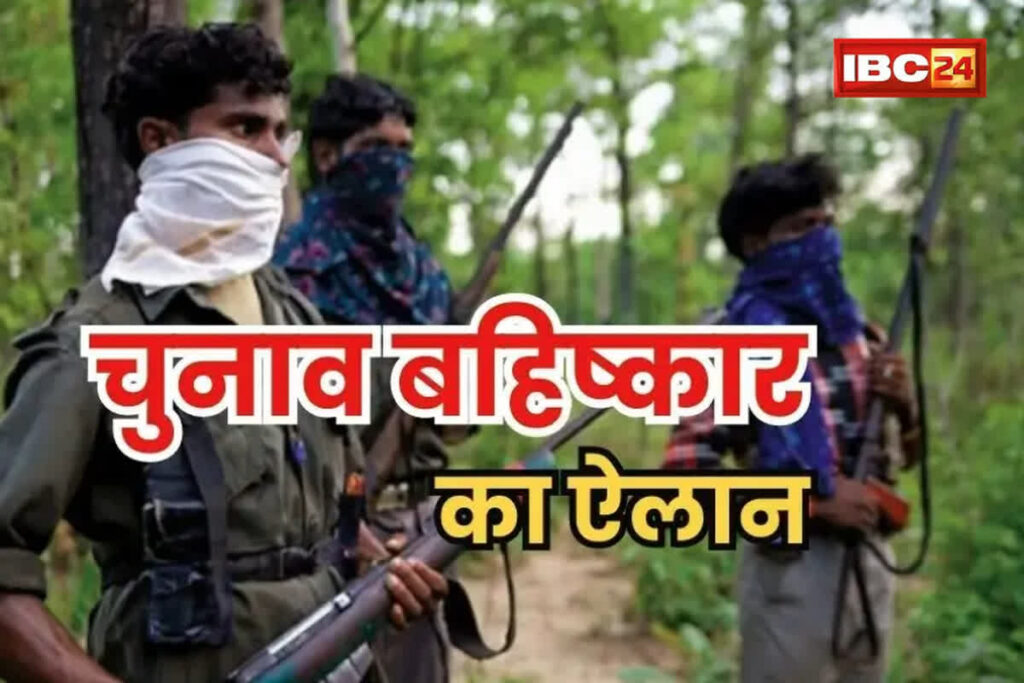 Naxalites boycotted assembly elections