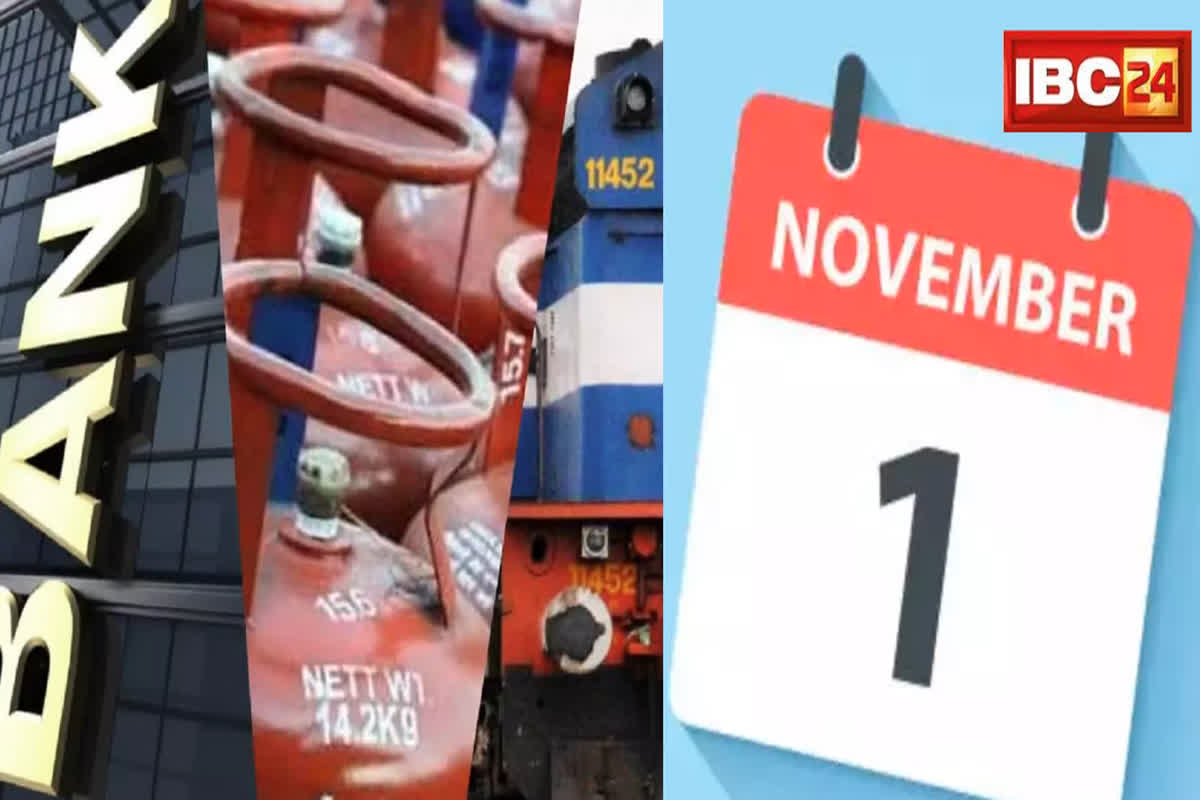 New Rules from 1st November 2023: 1 नवंबर से इन नियमों में होने जा रहे ये बड़े बदलाव, जानिए आपकी जेब पर कितना पड़ेगा असर?