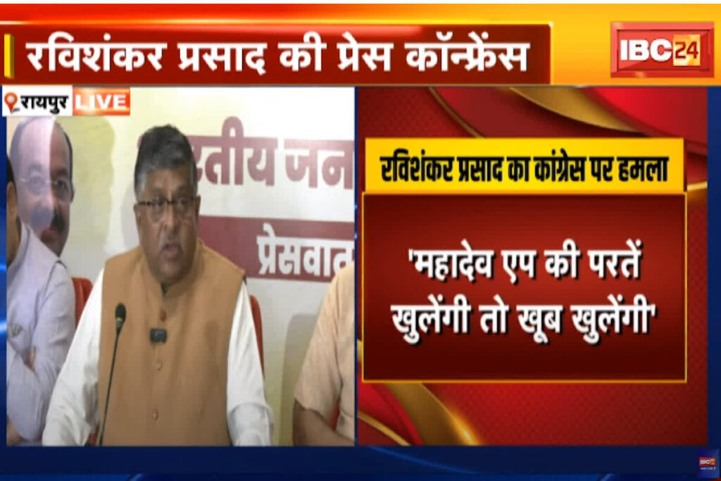 CG Vidhan Sabha Chunav 2023