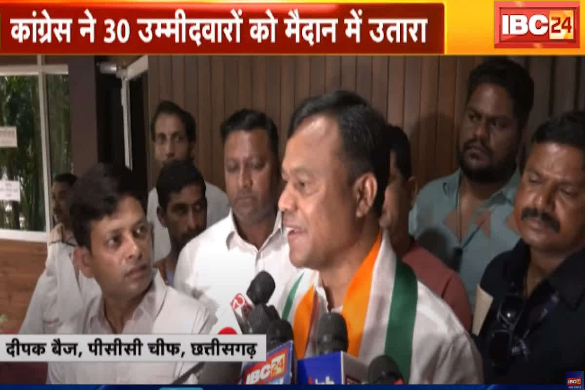 CG election candidate 1st list 2023: ‘मैं नहीं करूंगा पार्टी का प्रचार’, जानें कांग्रेस की सूची जारी होने पर PCC दीपक बैज ने क्यों कही ये बात…