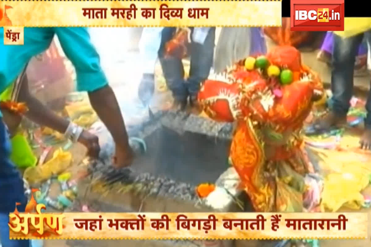 Marhi Mata Mandir Bilaspur: घने जंगलों के बीच है मरही माता का मंदिर, यहां दिल से मांगी हुई हर मन्नत होती है पूरी, जानें कैसे पड़ा देवी को ये नाम?