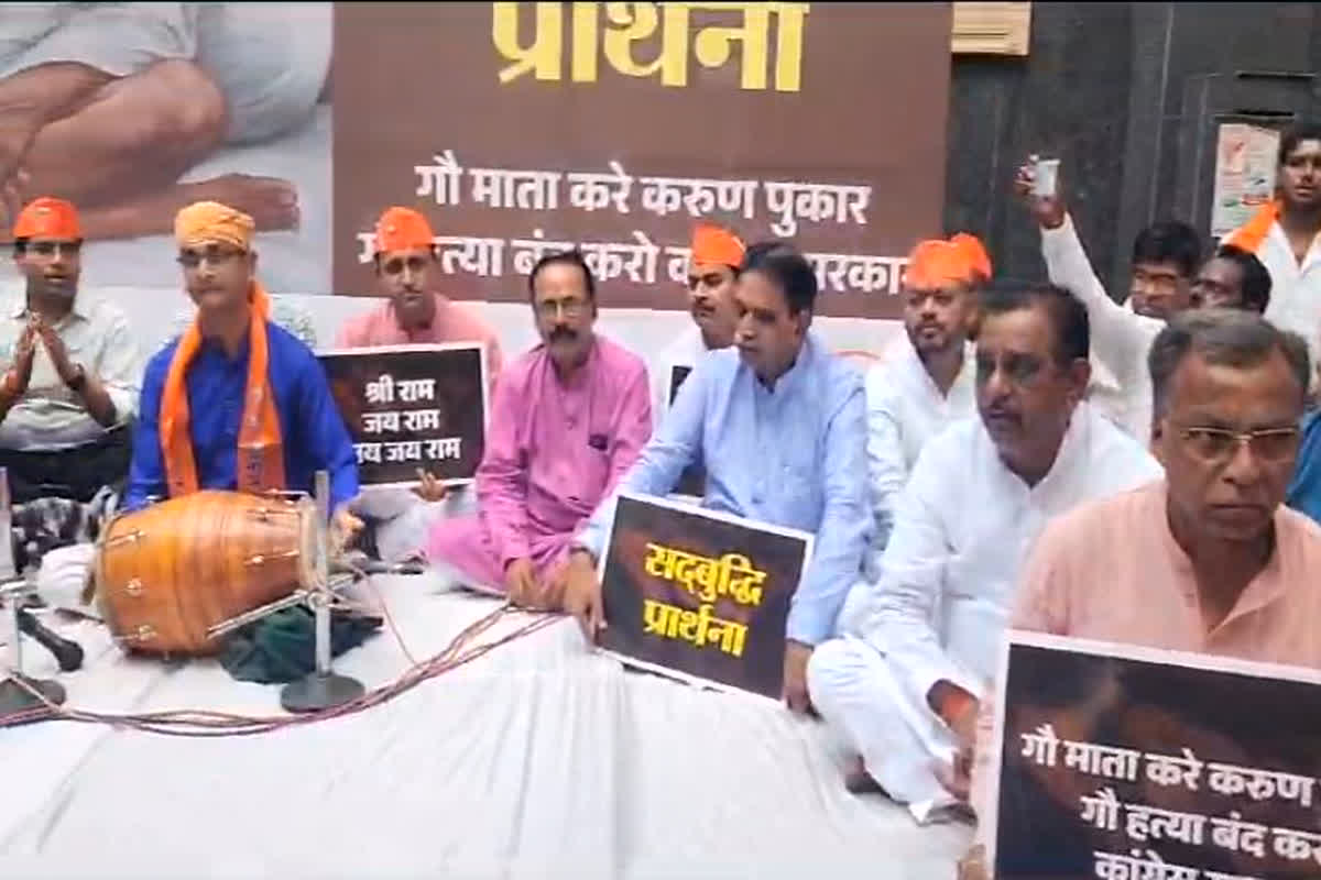 BJP Protest: गांधी जयंती पर भाजपा का अनोखा प्रदर्शन, “रघुपति राघव राजा राम” भजन गाकर इस बात का कर रहे विरोध
