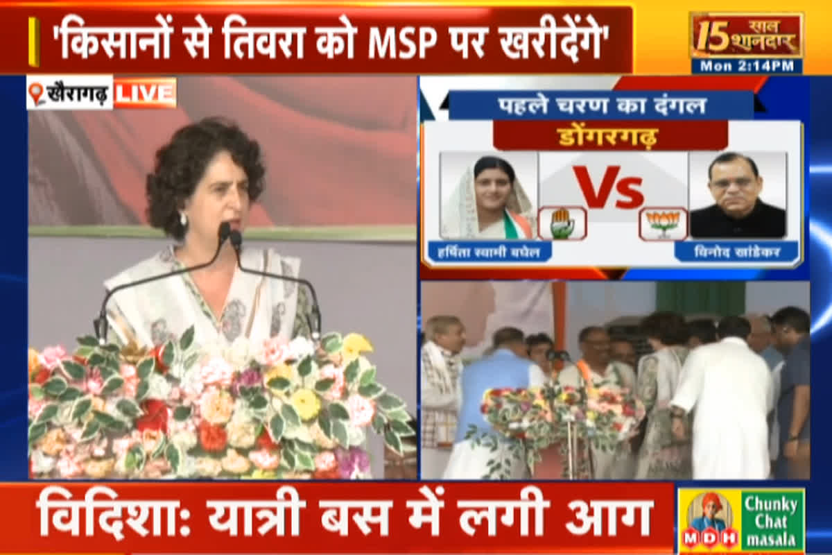 Priyanka Gandhi Speech in Khairagarh: सिलेंडर रिफिल पर मिलेगा 500 की सब्सिडी, प्रियंका गांधी ने की बड़ी घोषणा