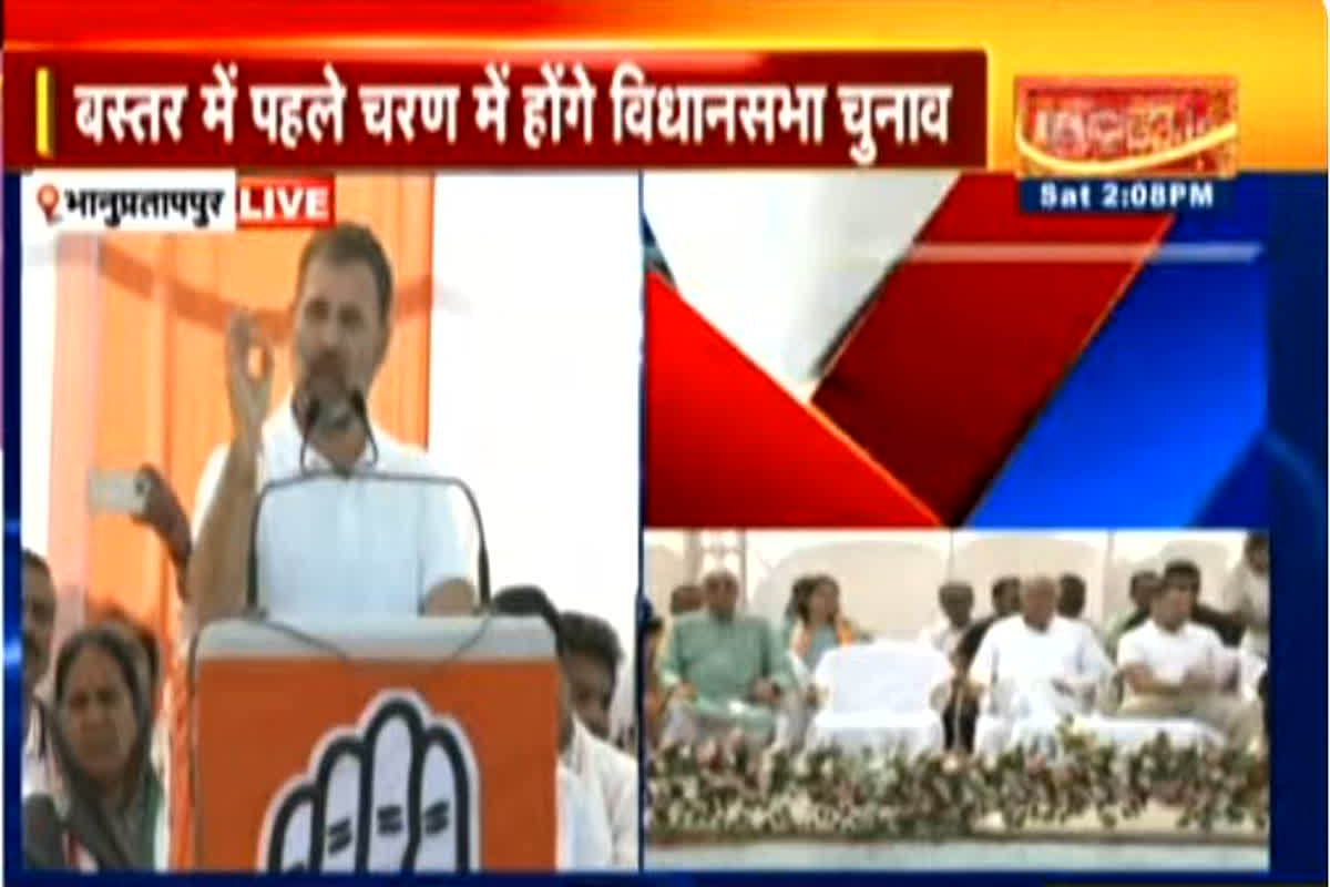 Rahul Gandhi Big Announcement: भानुप्रतापपुर में राहुल गांधी का बड़ा ऐलान, तेंदूपत्ता संग्राहकों को मिलेगी 4 हजार रुपए की प्रोत्साहन राशि