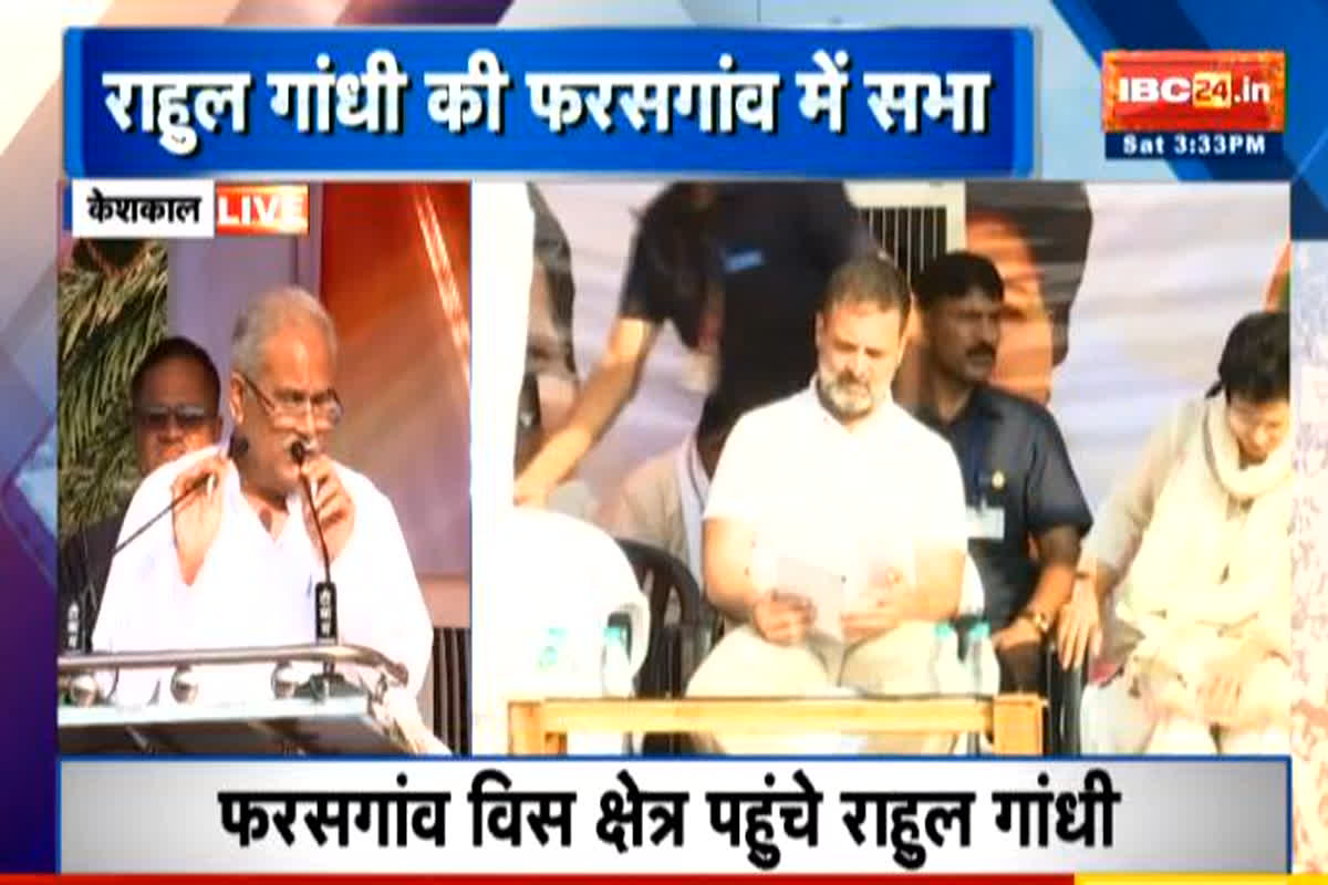 Rahul Gandhi Speech in Keshkal